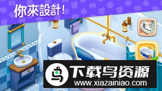 BabyManor梦想设计家游戏官方中文版最新版截图5