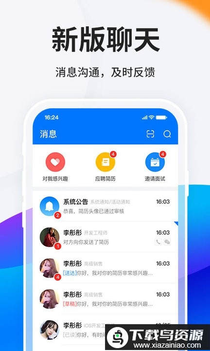 hr小助手台州人力网企业版app截图1