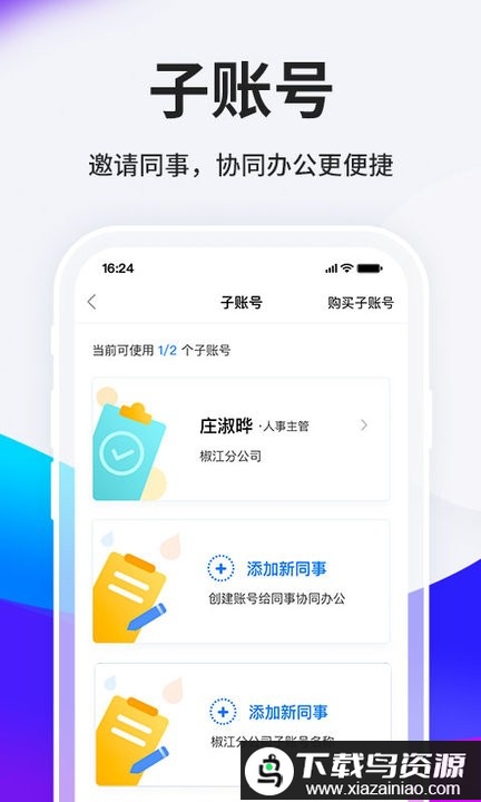 hr小助手台州人力网企业版app截图2