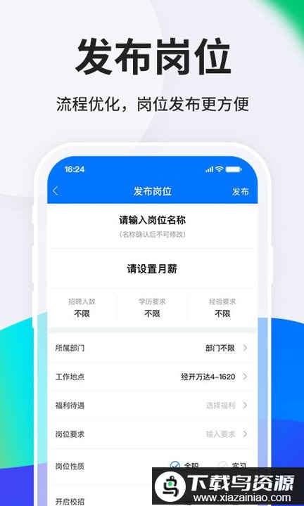 hr小助手台州人力网企业版app截图3