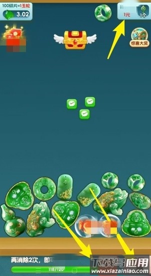 翡翠宝轮红包版最新版截图3