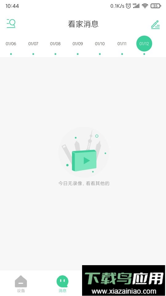 GOSCOM Pro最新版最新版截图2