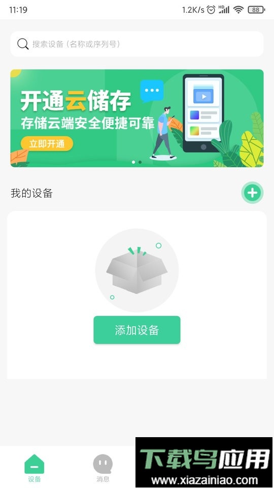 GOSCOM Pro最新版最新版截图4
