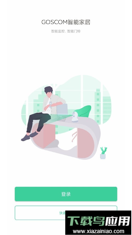 GOSCOM Pro最新版最新版截图5