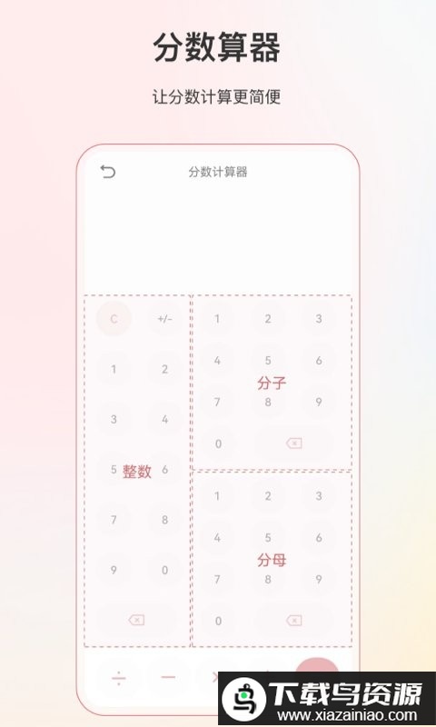 小明计算机app(全能计算器)最新版截图2