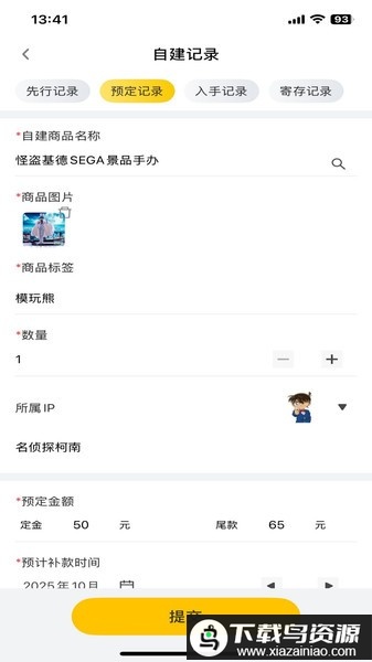 模玩熊软件最新版截图1