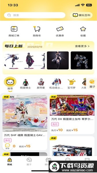 模玩熊软件最新版截图2