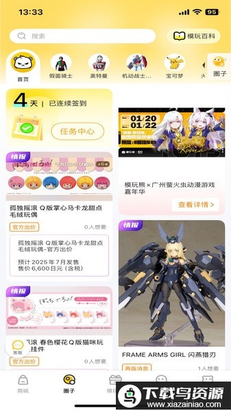 模玩熊软件最新版截图3