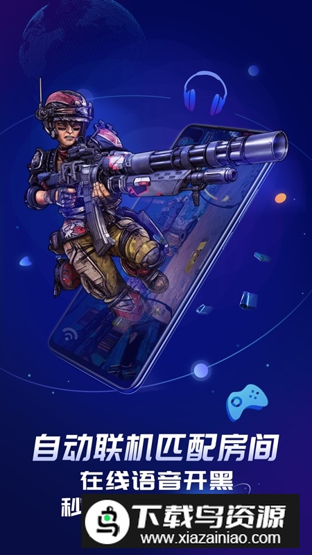 格来云游戏2025最新版本截图2