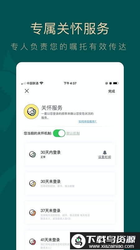 如见最新版最新版截图2
