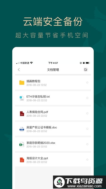 如见最新版最新版截图3