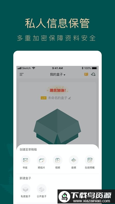 如见最新版最新版截图5