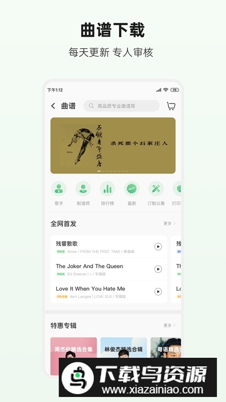 吉他世界网官方app最新版截图1