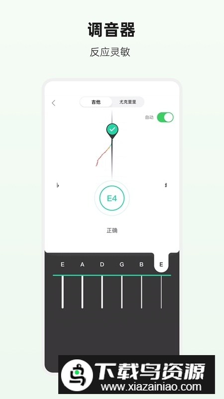 吉他世界网官方app最新版截图5