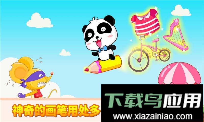 宝宝巴士神奇的画笔最新版截图4