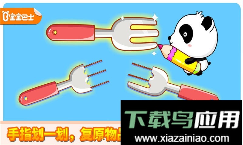 宝宝巴士神奇的画笔最新版截图5