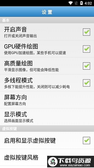 fba4droid官方(FBN街机HD)截图2