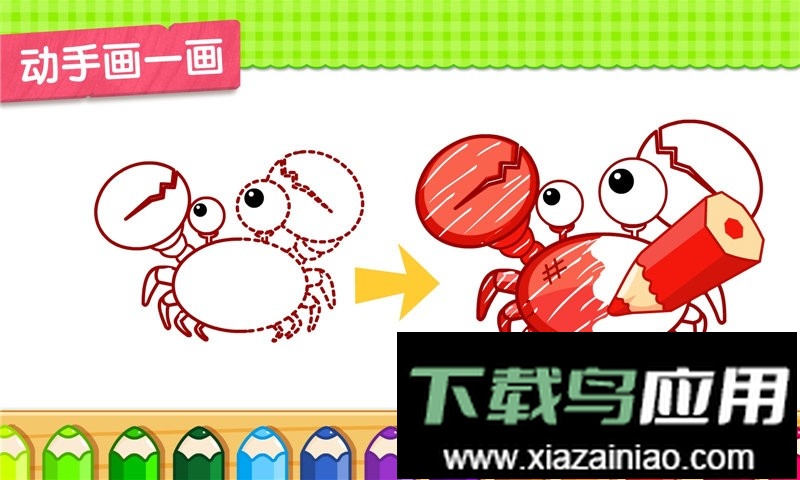 小蝌蚪历险记最新版本最新版截图2