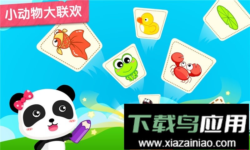 小蝌蚪历险记最新版本最新版截图3