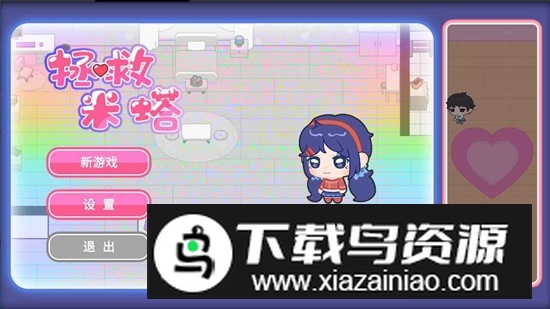 拯救米塔火山哥哥最新版最新版截图2