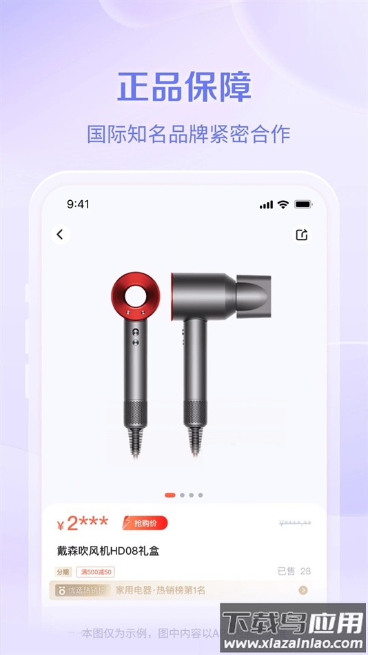 鹿优选软件官方版最新版截图1
