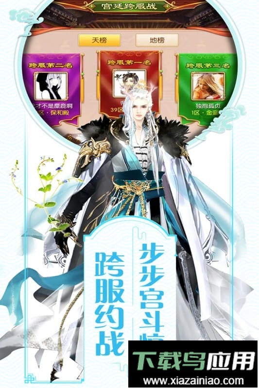 我的宫廷游戏免费版最新版截图1