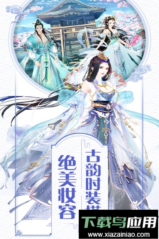 我的宫廷游戏免费版最新版截图4