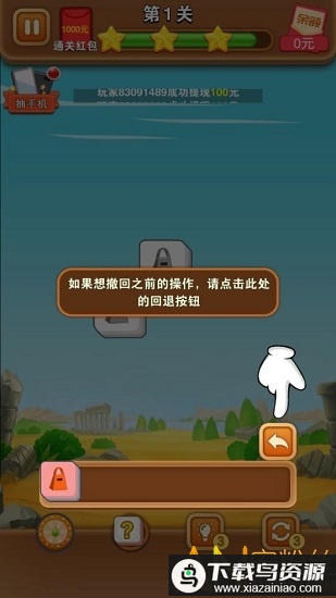 开心对对消赚钱版最新版截图1