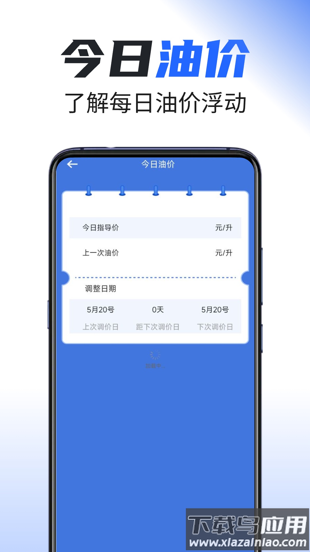 摩托之家官方版最新版截图1