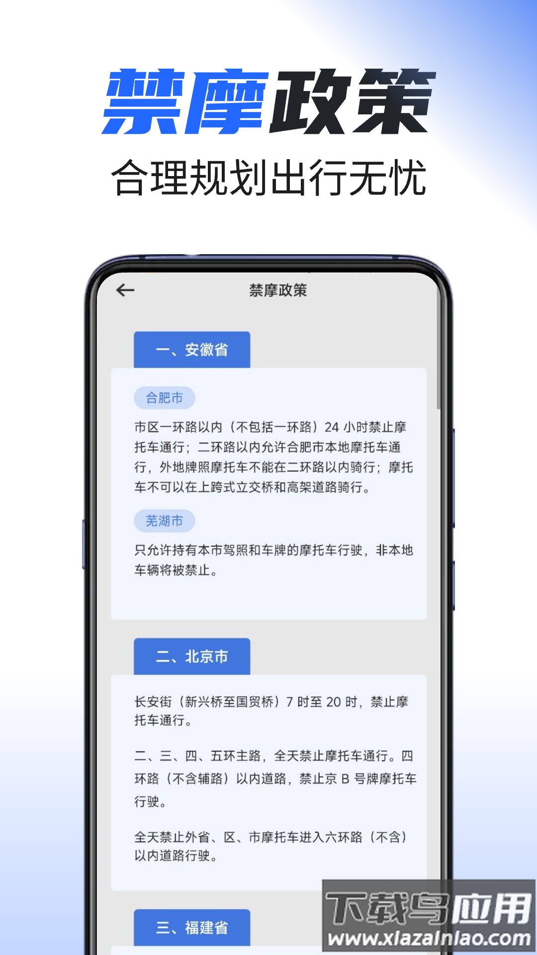 摩托之家官方版最新版截图3