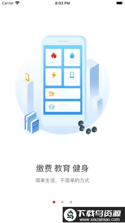 荆门市民卡app(i荆门)最新版截图2