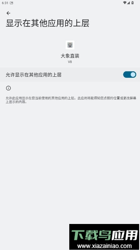 大象直装和平精英最新版截图1