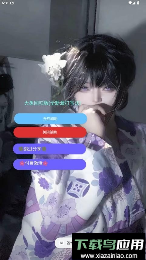 大象直装和平精英最新版截图2