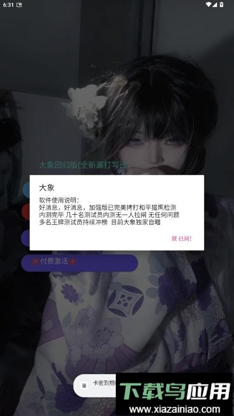 大象直装和平精英最新版截图3