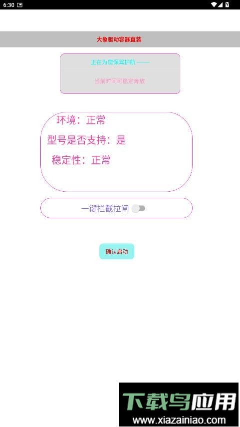 大象直装和平精英最新版截图4