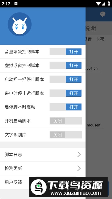 掌柜锤锤30官方正版最新版截图3