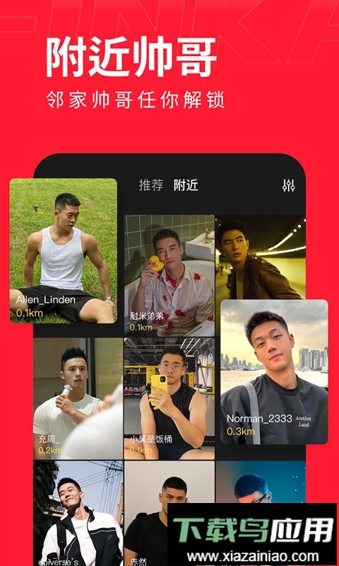 翻咔最新版本截图4