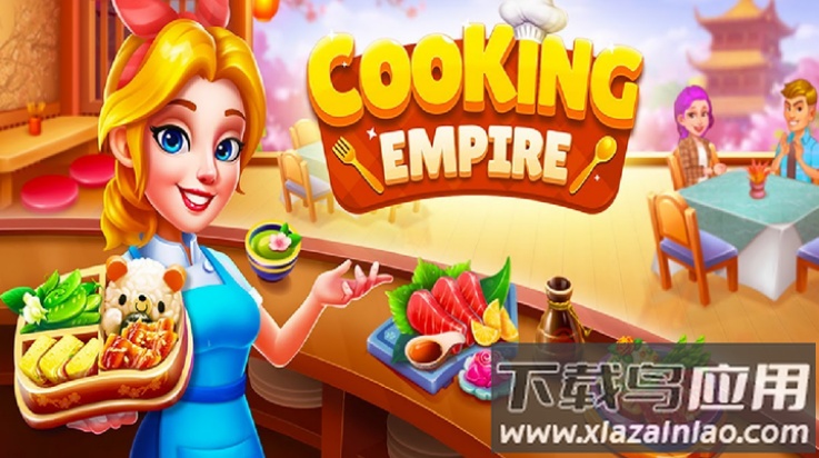 烹饪帝国游戏最新版截图1