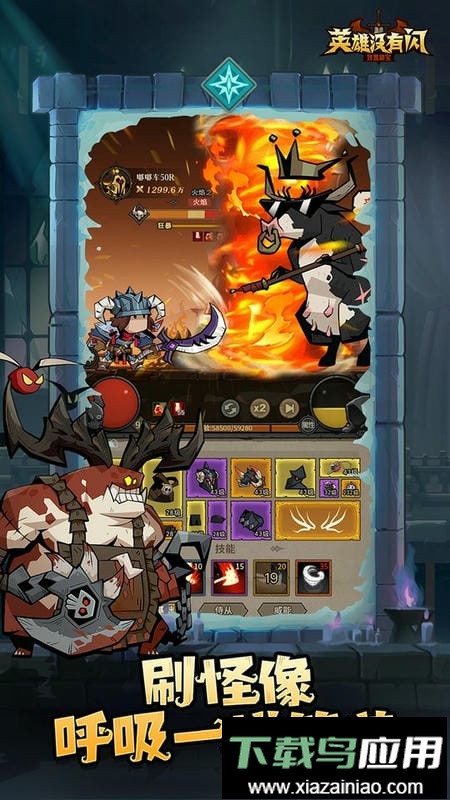 英雄没有闪破解版内置修改器最新版截图1