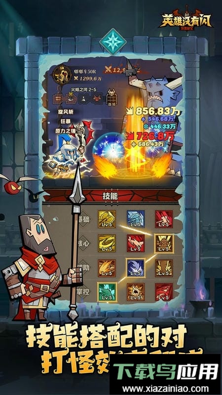 英雄没有闪破解版内置修改器最新版截图2