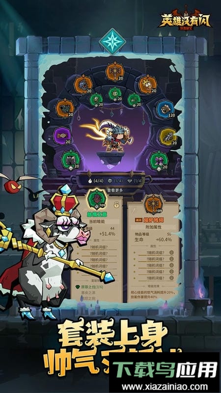 英雄没有闪破解版内置修改器最新版截图3