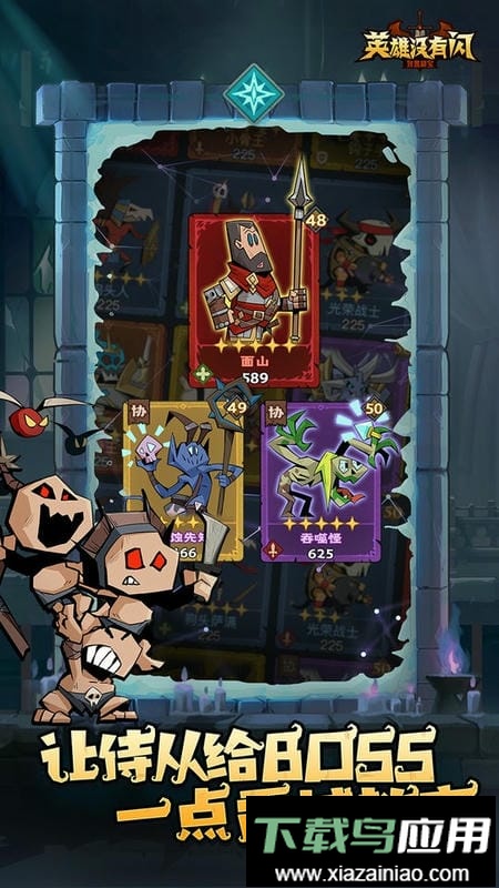 英雄没有闪破解版内置修改器最新版截图4