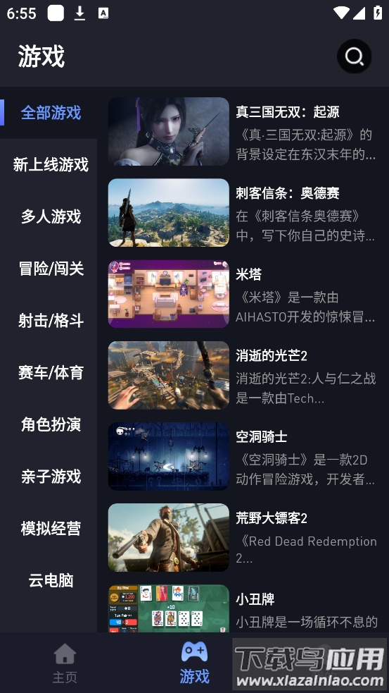 咪兔泛玩云游戏截图1