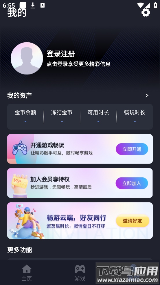 咪兔泛玩云游戏截图2