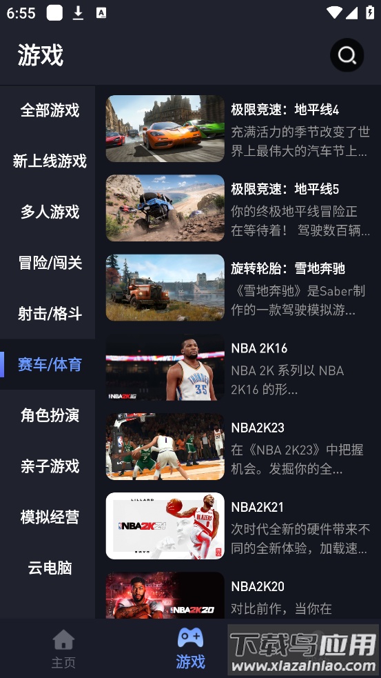 咪兔泛玩云游戏截图4