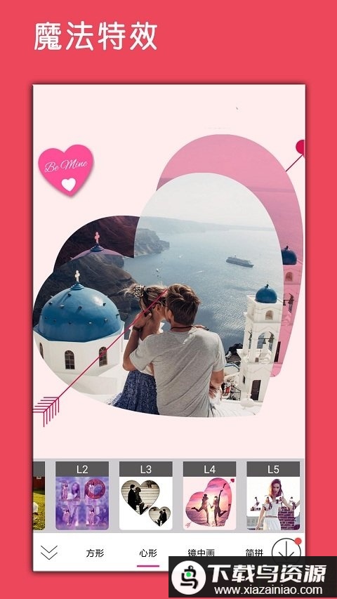 美片自由拼app(更名照片p图编辑)最新版截图2