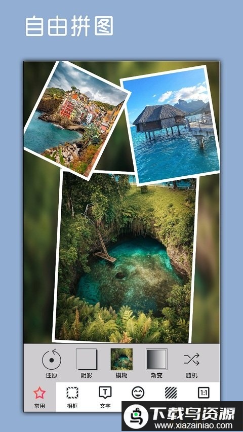 美片自由拼app(更名照片p图编辑)最新版截图3