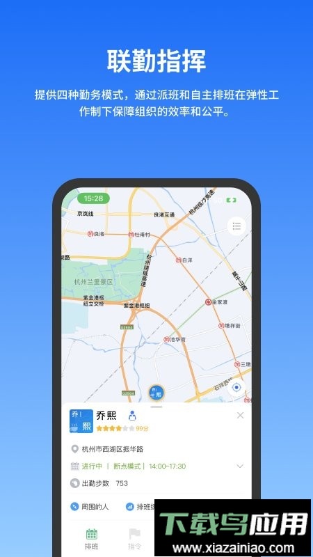 公务云最新版最新版截图3
