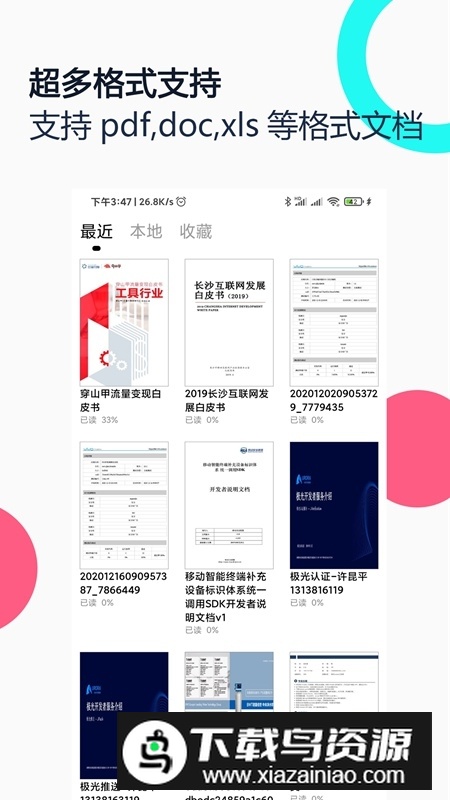 PDF全能王app最新版本最新版截图1