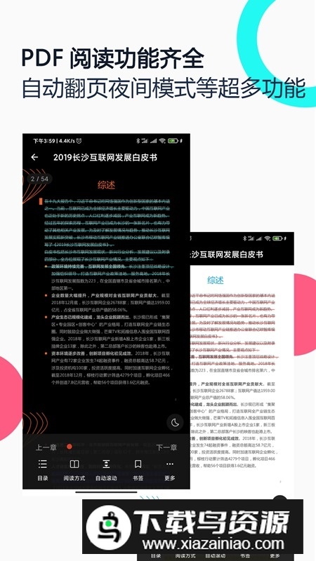 PDF全能王app最新版本最新版截图2